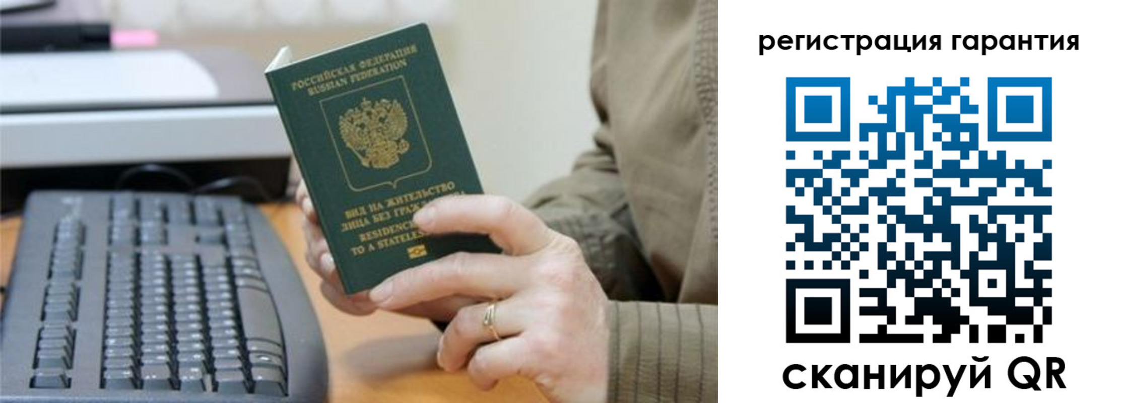 прописка штамп в Белёве