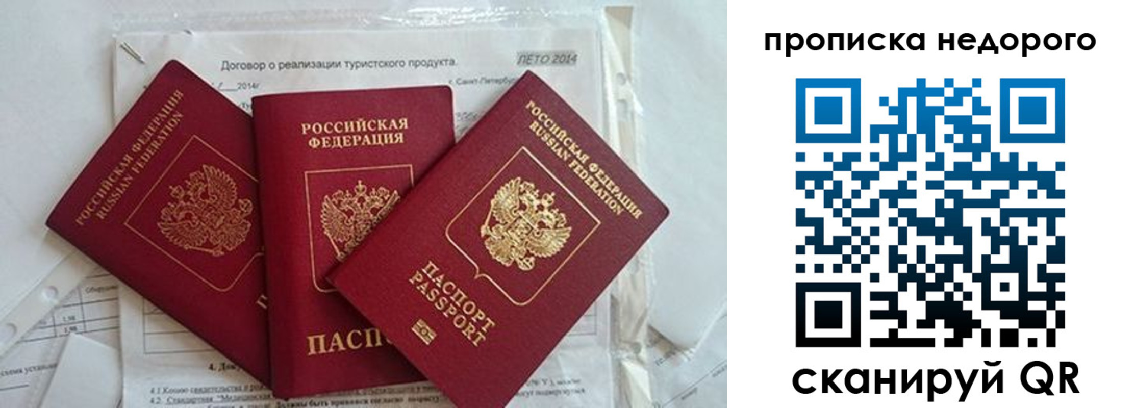 временная регистрация 2025 в Белёве