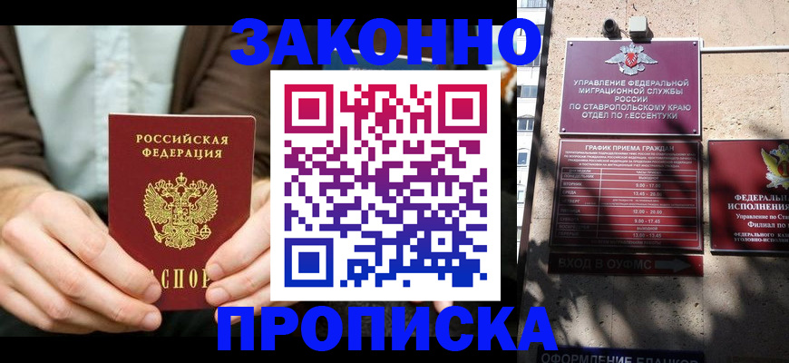 временная регистрация собственник в Белёве